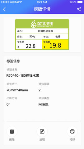 芯烨打印机软件