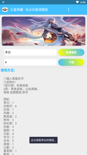 王者荣耀P图软件