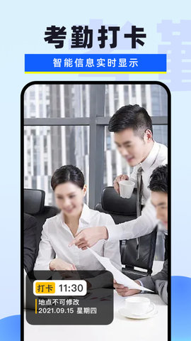 每天拍照水印相机软件