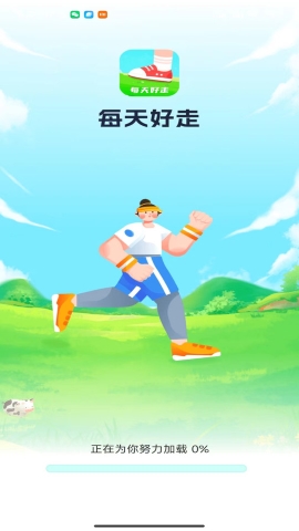 每天好走软件