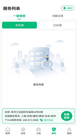 凡己科技软件