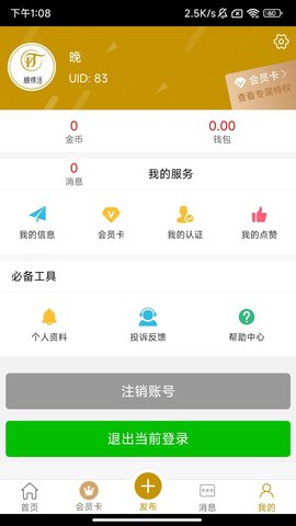 顺得活软件