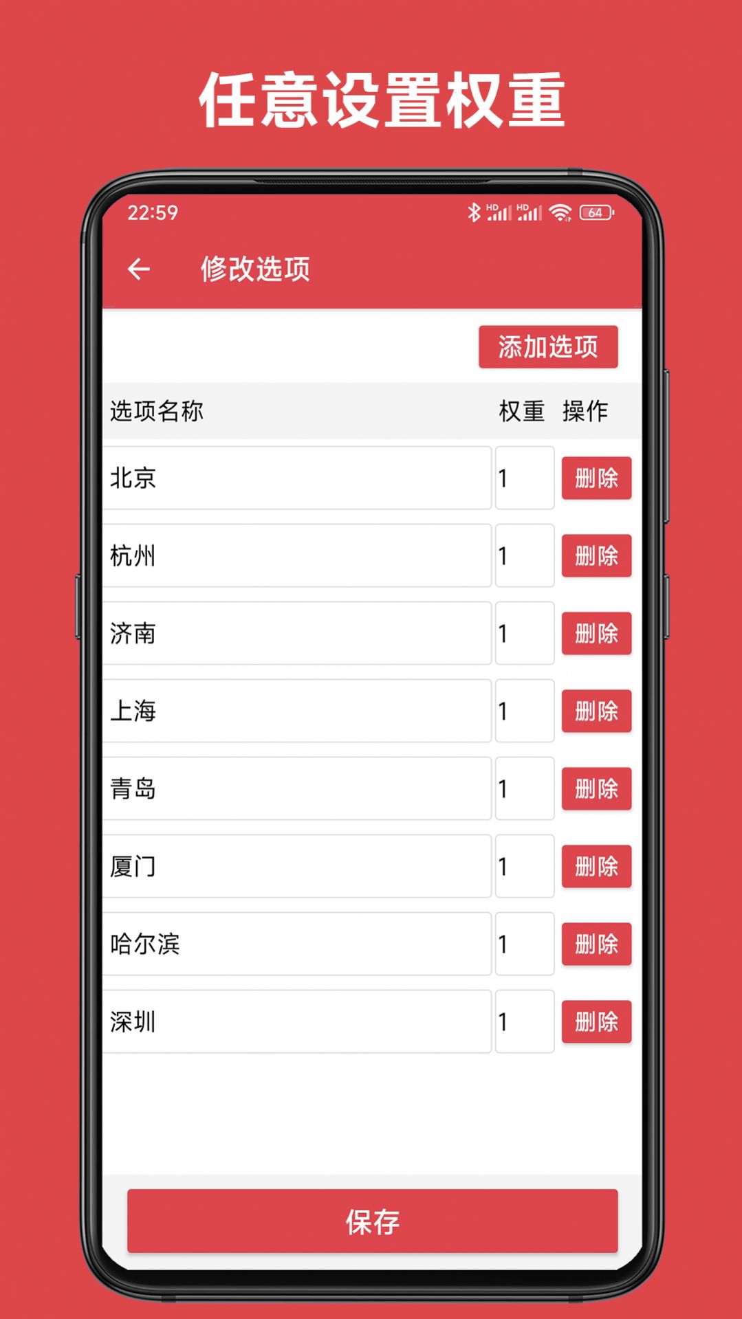 小转盘大决定Goo软件