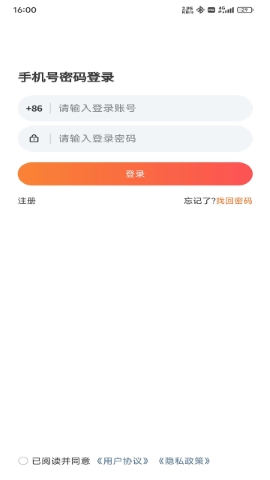 欣订货软件