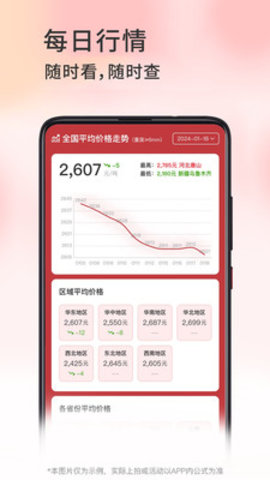 工联智拍软件