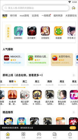 闪电龟官方版软件