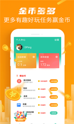 特能走软件