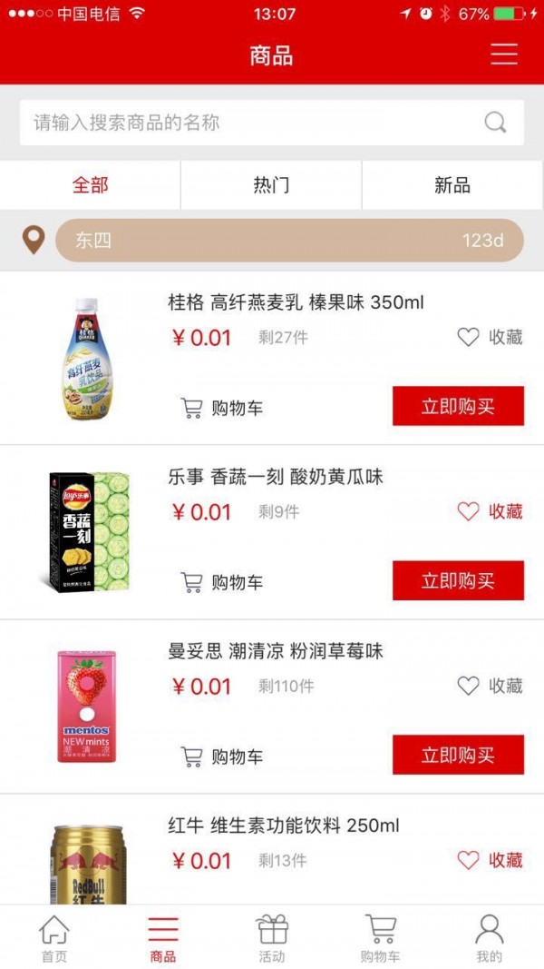 YeeOffice软件