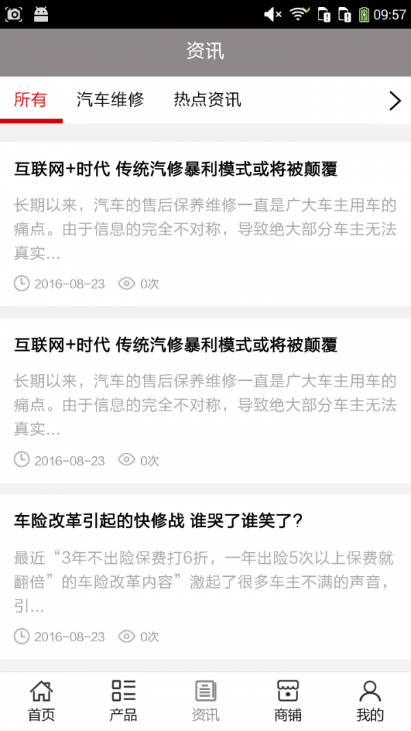 汽车维修论坛软件