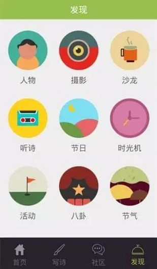 中国诗词软件