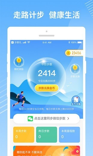 步步来米软件