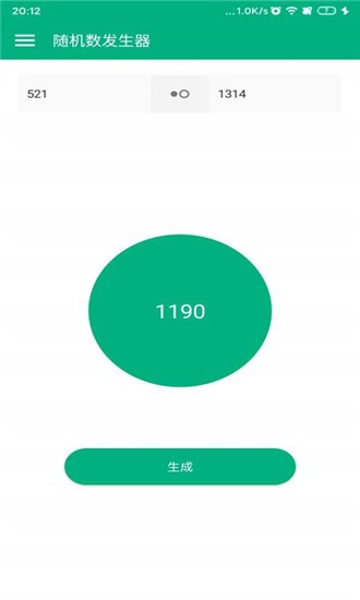 随机数发生器软件