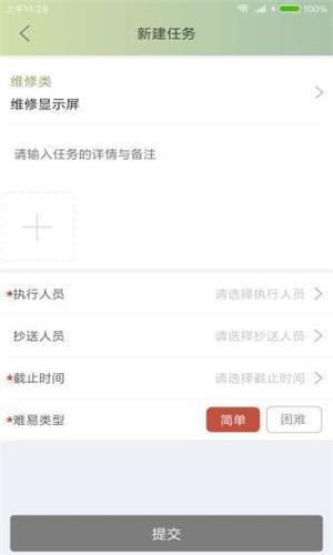 掌上慧眼软件