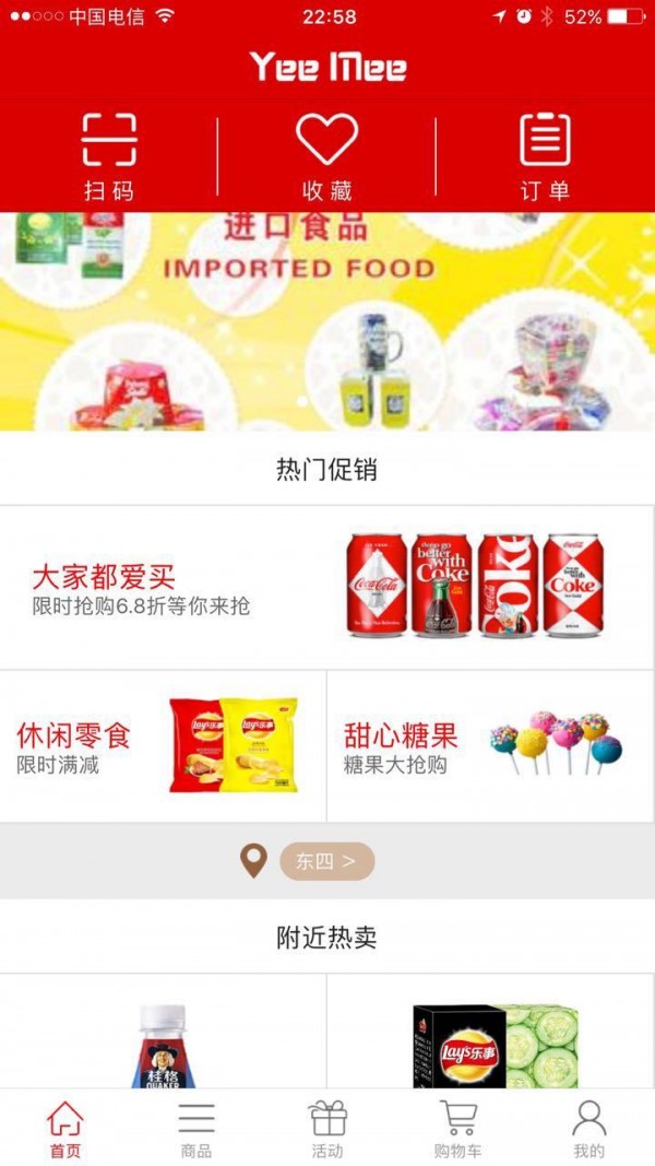 YeeOffice软件