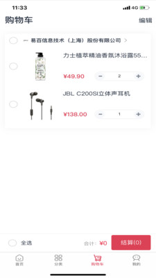 浦惠到家软件