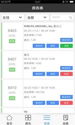 掌上慧眼软件