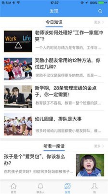 哈尔滨智慧人社软件