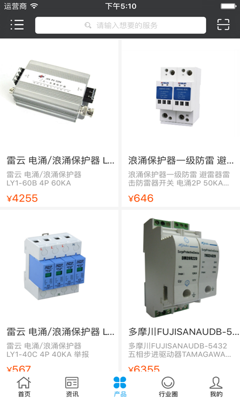 中国防伪官方软件