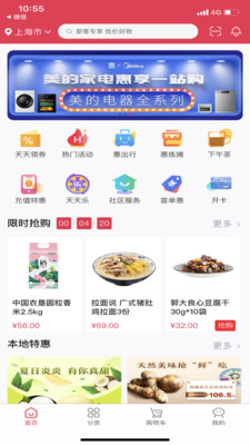 浦惠到家软件