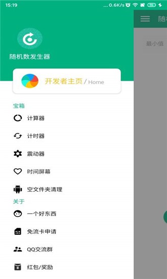 随机数发生器软件