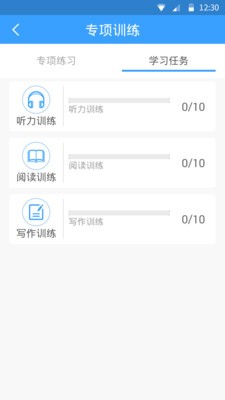 HSK模考软件