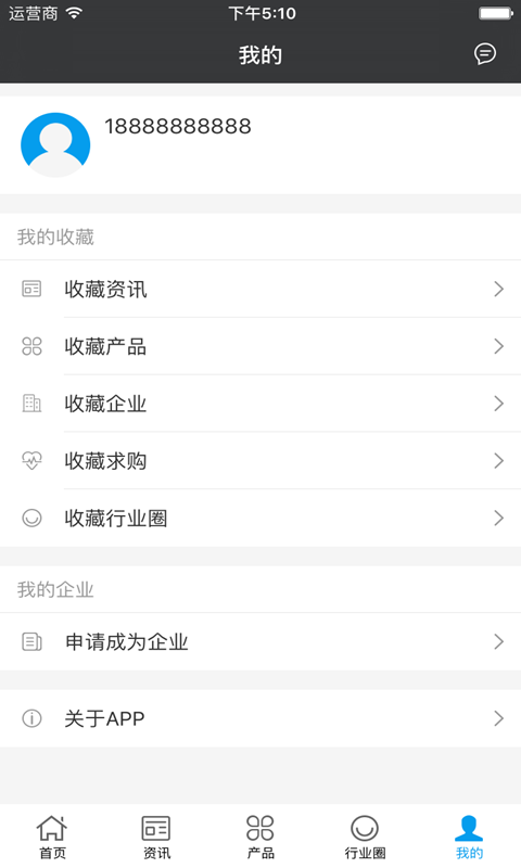中国防伪官方软件
