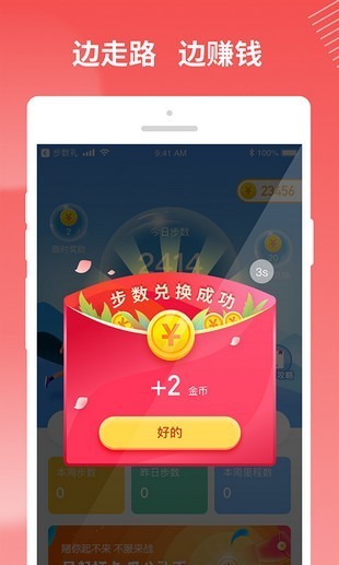 步步来米软件