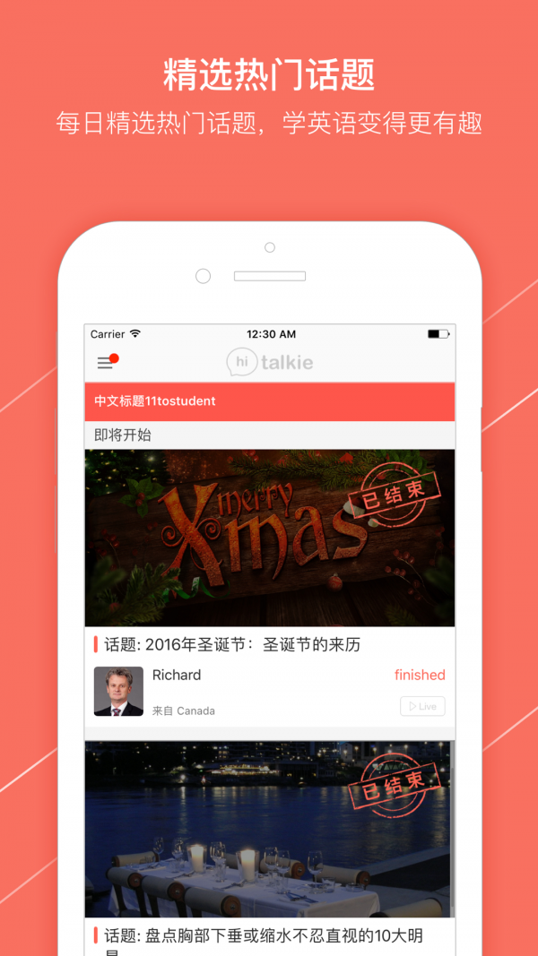 TalkLine软件