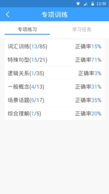 HSK模考软件