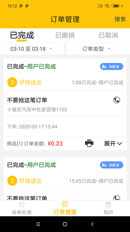 同学软件