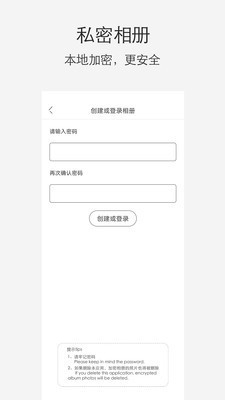 小棠菜相册软件