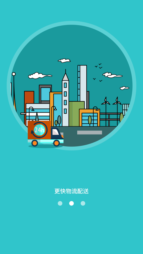 亿象汽配城软件