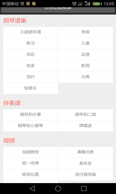 钢琴谱简谱软件