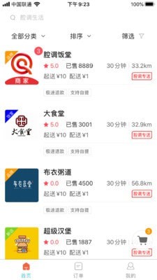 卡卡软件