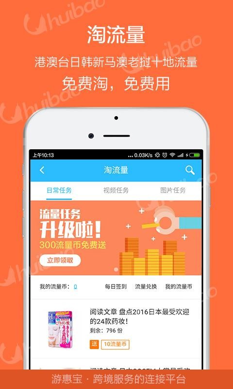 天天游戏盒软件