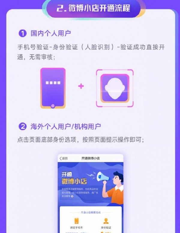 微博小部件软件