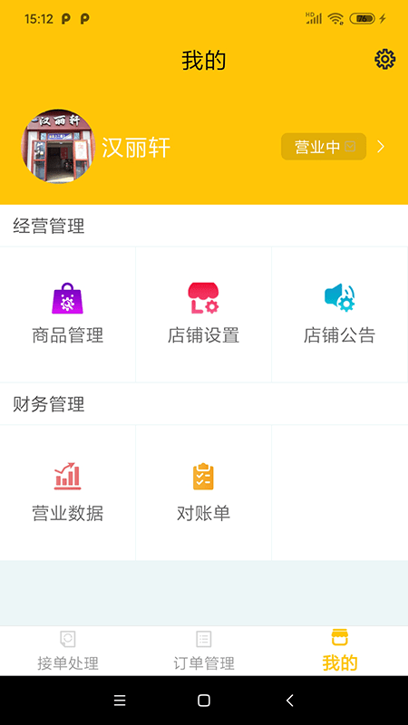 同学软件