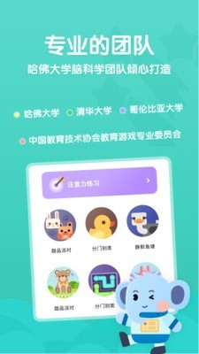 未来之星软件