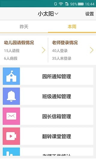 小太阳点读软件