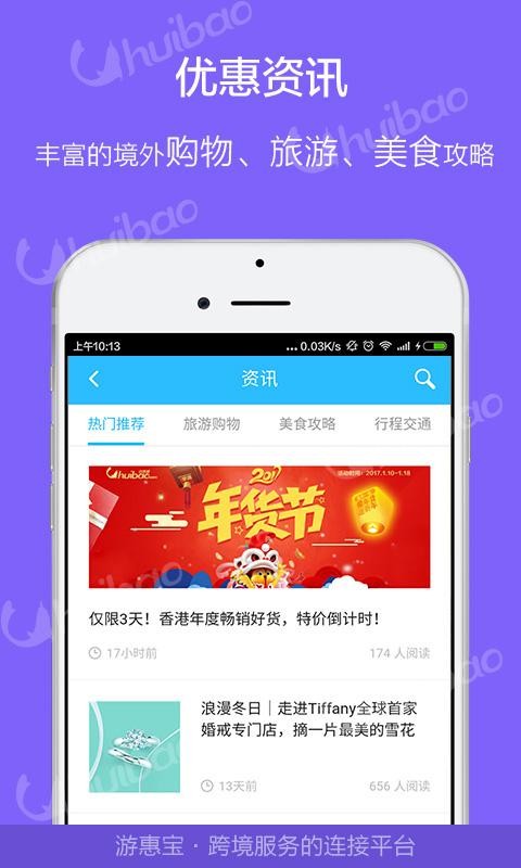 天天游戏盒软件