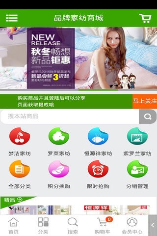 品牌家具行业软件