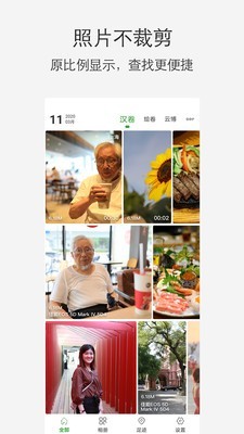 小棠菜相册软件