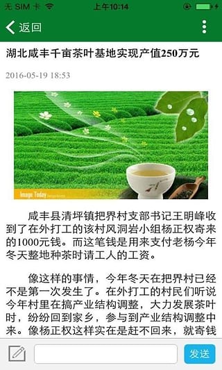 湖北特色美食网软件
