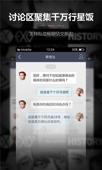 EXO密码锁软件