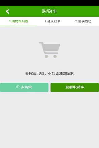 品牌家具行业软件