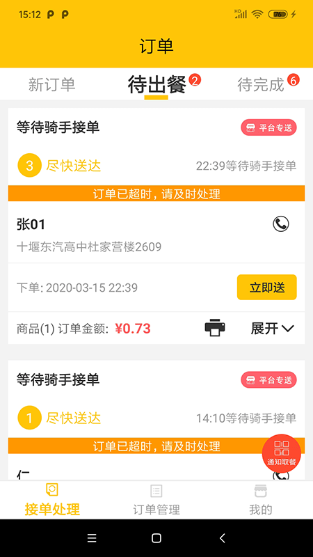 同学软件