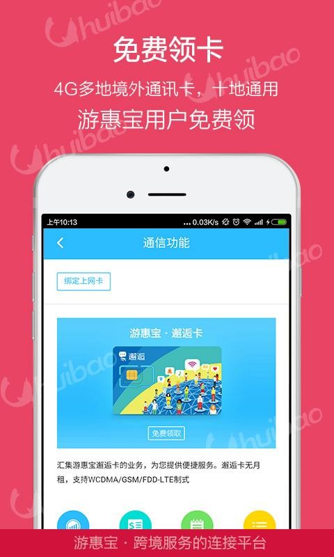天天游戏盒软件