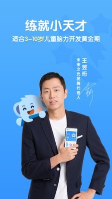 未来之星软件