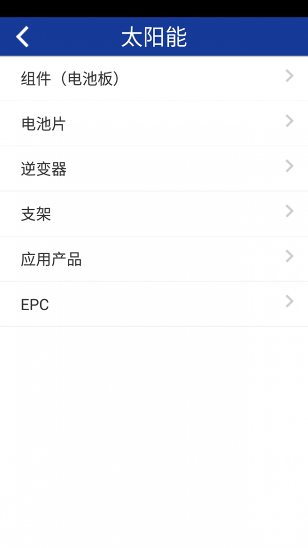 新能源服务软件