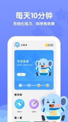 未来之星软件